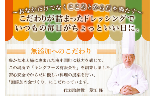 こだわりの無添加！濃厚野菜ドレッシング5種セット  ドレッシング 200ml 5種 無添加 詰め合わせ 玉ねぎ にんじん トマト ねぎ かぼす 濃厚 万能ソース 野菜ドレッシング ギフト 贈答用 お取り寄せ キングフーズ 熊本 阿蘇 南小国町 送料無料