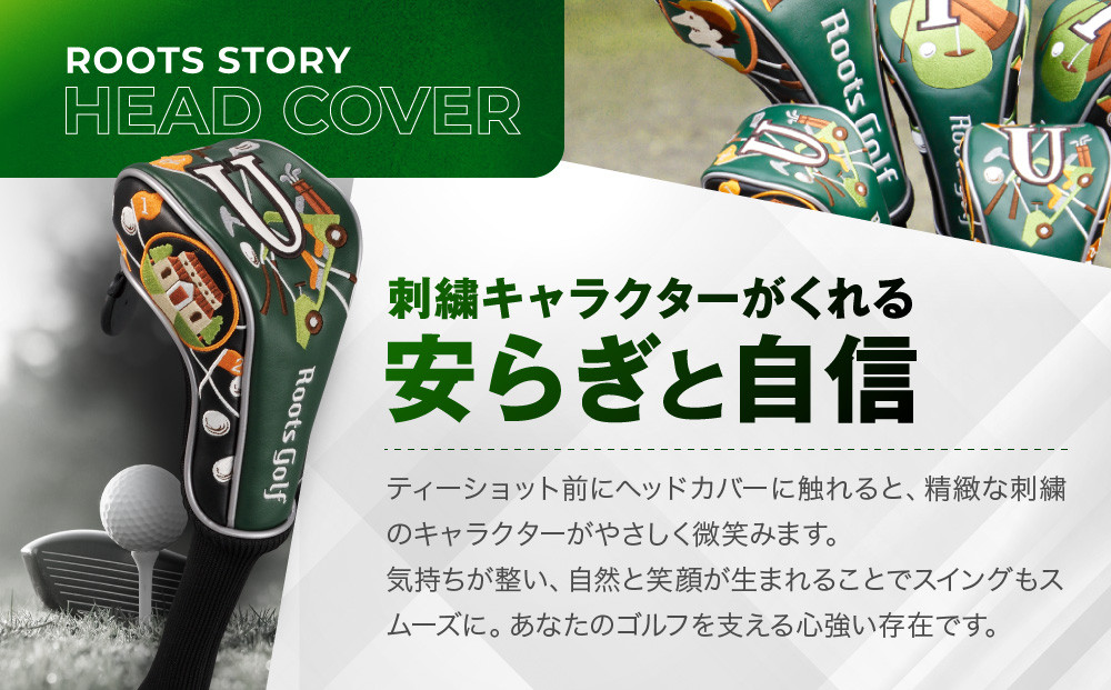 【ルーツゴルフ】ルーツストーリー ヘッドカバーVer.4（ユーティリティ用）｜京都 ゴルフアイテム 人気ブランド［ 京都 ゴルフブランド 世の中で一番飛ぶクラブを作りたい ヘッドカバー フェアウェイウ