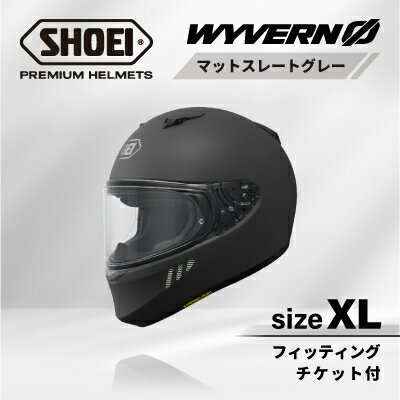 【ふるさと納税】SHOEIヘルメット「WYVERN 0 マットスレートグレー」XL フィッティングチケット付き_ SHOEI ヘルメット WYVERN バイク バイク用品 安全 人気 おすすめ ギフト 送料無料 【1671815】