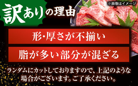 【全3回定期便】【訳あり】【A4~A5】長崎和牛焼肉切り落とし(肩ロース・バラ）　500g【株式会社 MEAT PLUS】[QBS039]