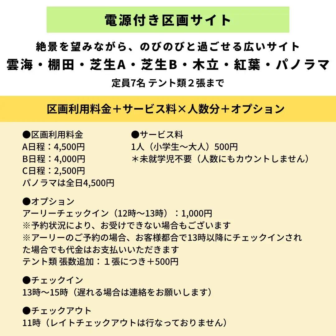 吉滝 キャンプ場 助成券 9,000円分 利用券 25-32