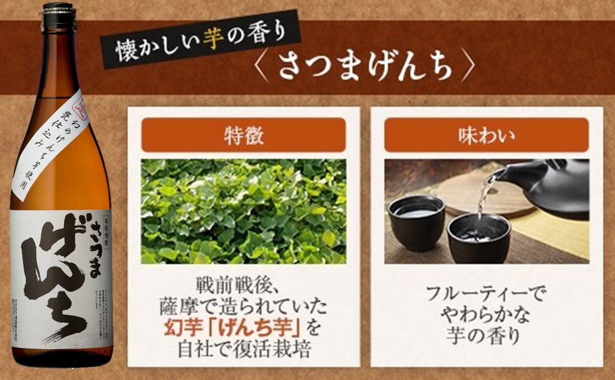 AS-446　さつまげんち 1800ml 25度 オガタマ酒造