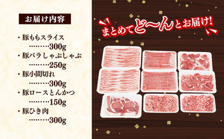 岩手県産やまと豚５種約1.3kg  国産 肉 豚肉 やまと豚 鍋 焼肉 豚ロース 豚バラ 豚こま モモスライス ひき肉 とんかつ 生姜焼き しゃぶしゃぶ 真空パック 小分け 冷凍 岩手県 岩手町