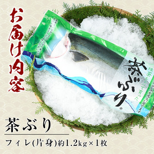 茶ぶり フィレ (約1.4kg×1枚)【ウスイ】usui-1130