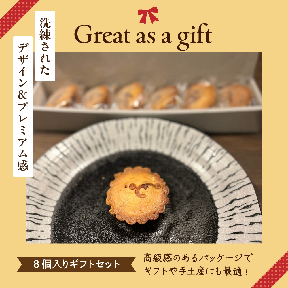 3種ナッツのヌガッキー 8個入り