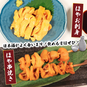 【先行予約】 殻付きホヤ 10個 ＼5月以降順次発送／