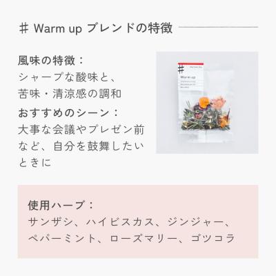 ふるさと納税 石巻市 クラフトハーブティー 「♯ Warm up 高めるためのブレンド」 5個 daytune. tea |  | 02