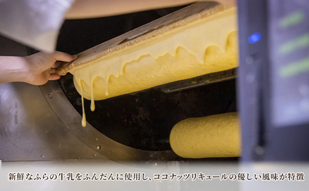 北海道 富良野市 メロン バウムクーヘン ×1 スイーツ デザート 道産 ケーキ【Haus Von Frau Kurosawa】(お菓子 スイーツ デザート お祝い おやつ 贈り物 ギフト 甘い 手作