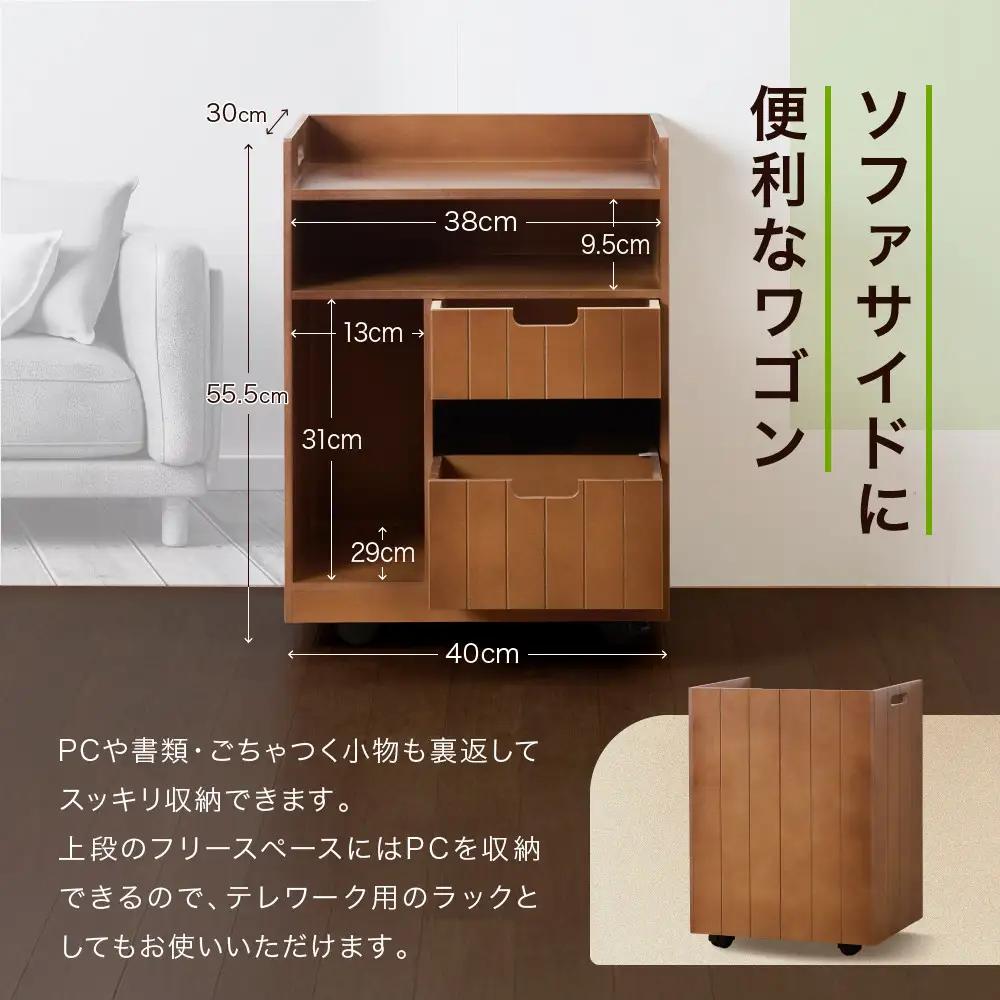 ＜静岡製作所＞リビングワゴン　ダークブラウン【沖縄・離島不可】