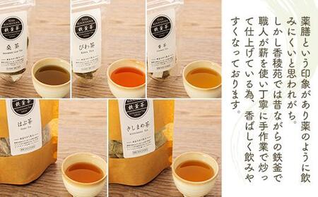 【産地直送手作り】高知県産おすすめ健康茶5種セット～伝統の鉄釜で使い職人が手炒り～【お茶セット】