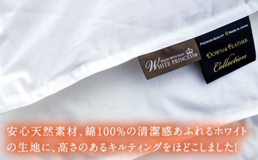 【セミダブル】羽毛布団 二枚合わせ・デュエット マザーグースダウン93％（無地・ホワイト）《壱岐市》【富士新幸九州】 [JDH033] ロイヤルゴールドラベル 布団 ふとん 羽毛ふとん 二枚合わせ 羽