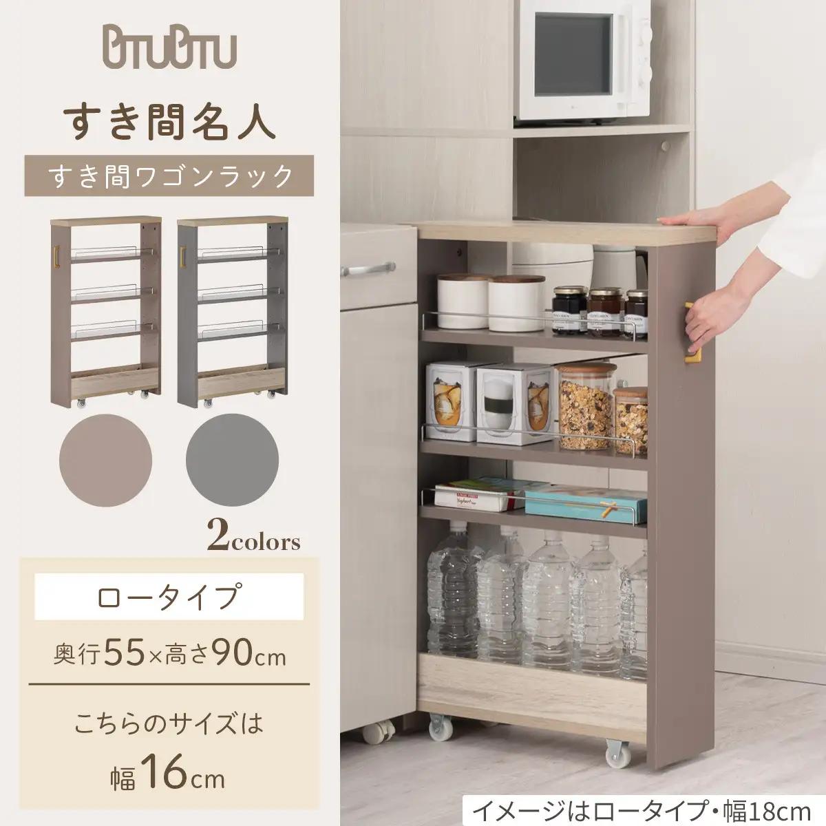 【完成品でお届け】すき間 ワゴンラック ロータイプ 幅16cm （グレー）キッチン 隙間収納 キャスター付き キッチンワゴン スリム 収納 キッチン隙間ワゴン キッチン隙間家具 ラック キッチン収納 