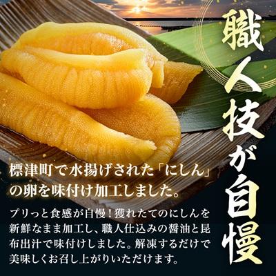 ふるさと納税 標津町 味付数の子 100g×4袋 北海道産 味付け かずのこ おつまみ |  | 01