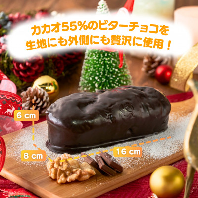【ル・ラパン】ショコラシュトーレンとしっとりもちもち湯種の食パンセット クリスマス 新潟県 弥彦村【配送不可地域：離島】【1370462】