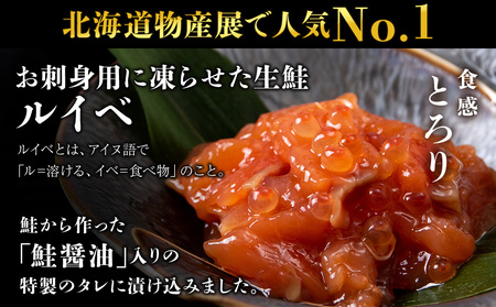 【7営業日以内発送】佐藤水産 鮭ルイベ漬130g×3個