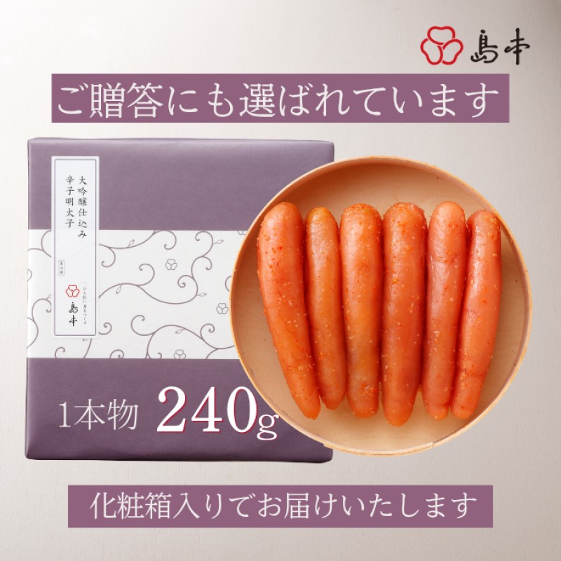 【福岡市】大吟醸仕込み 辛子めんたいこ 240g