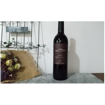 ふるさと納税 塩尻市 幸西ワイナリー 信州塩尻ミズナラ樽熟成 メルロー 750ml×1本