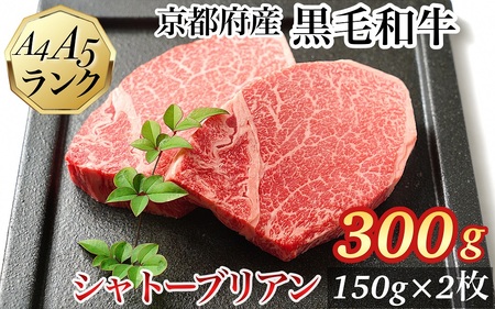 シャトーブリアン ヒレステーキ 黒毛和牛150g×2枚 平壌亭 ステーキ 和牛ステーキ 牛肉ステーキ 国産ステーキ ステーキ