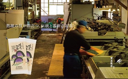 Y55-21 八女茶 栗原製茶 玉露「心」200g  玉露