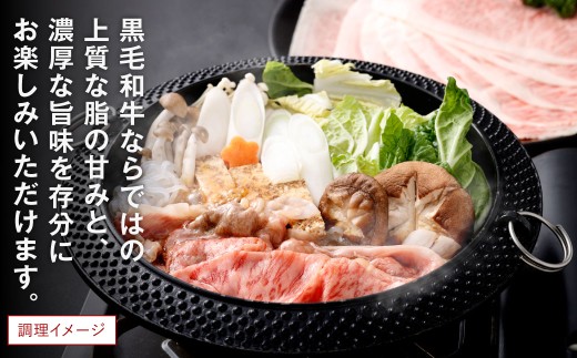 黒毛和牛スライス 約1.0kg（250g×4パック）（サーロイン、しゃぶしゃぶ、すきやき用）黒毛和牛 スライス すき焼き しゃぶしゃぶ 牛肉 肉 お肉 にく ニク 小分け 冷凍 福岡県 北九州市