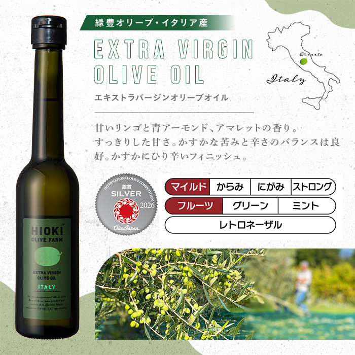 No.443-B ＜イタリア産＆ガーリックオイル＞オリーブオイル