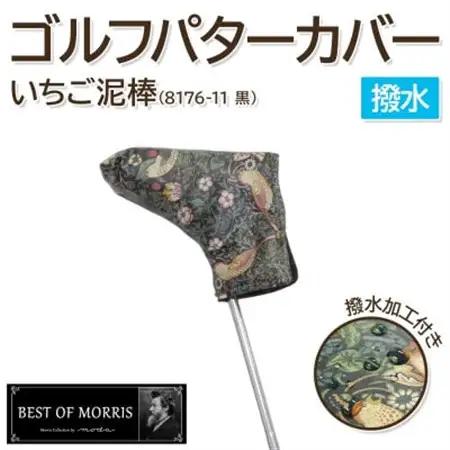 【撥水防汚】ゴルフヘッドカバー パター用 いちご泥棒 黒 Fabric by ベストオブモリス【1678104】