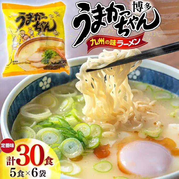 うまかっちゃん とんこつ ラーメン 5食 × 6 豚骨ラーメン