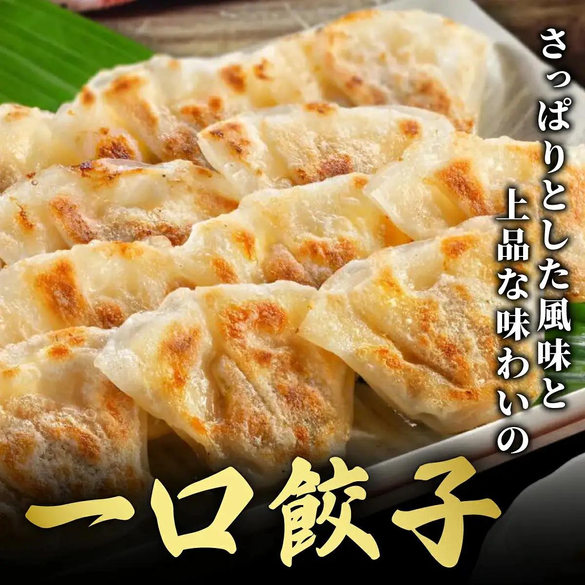 芦屋 伊東屋謹製  神戸牛 一口餃子 40個（ポン酢たれ 付き）