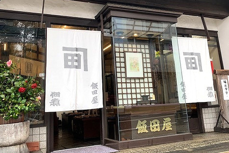 子持ちわかさぎ 佃煮 わかさぎ 魚 つくだ煮 老舗 伝統の技 手作り 佃煮屋 飯田屋 ご飯のお供 魚介 ギフト 贈答用 産地直送 茨城県 石岡市 (E08-007)