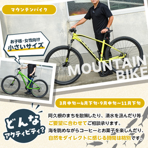 期間限定実施 マウンテンバイク体験チケット(3時間/2名) 阿久根 MTB アウトドア アクティビティ 自然 体験 ツアー チケット 海 コーヒー お菓子【パズル】akn098-02