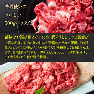 【毎月定期便】訳あり!【A4～A5】博多和牛切り落とし　1.5kg 全3回　AO101