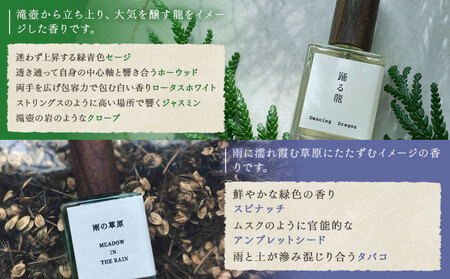 天然 香水 I am free bird 15ml organ《30日以内に出荷予定(土日祝除く)》熊本県 阿蘇郡 産山村 天然 100％ 布バック付き 贈答用 プレゼント フレグランス リラックス