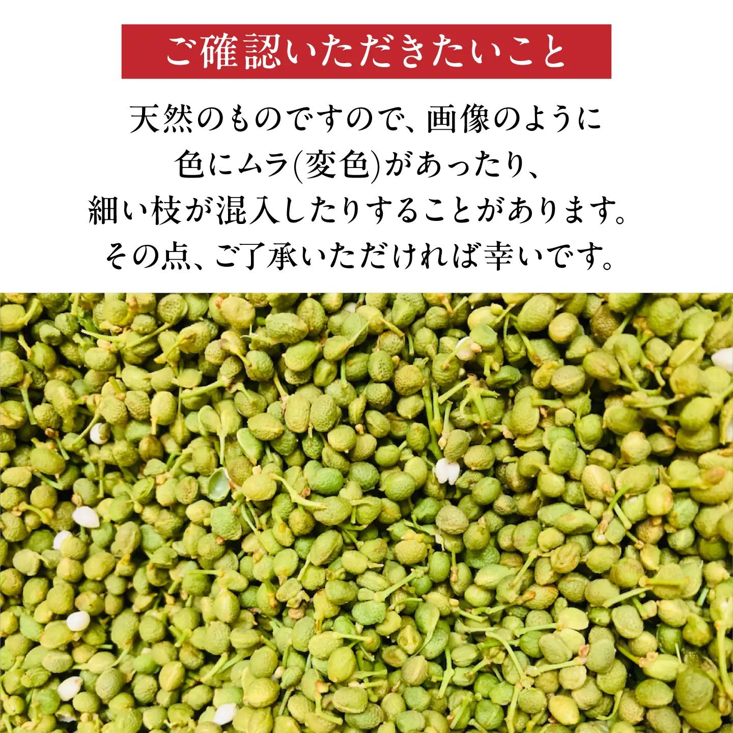【佃煮の伊吹】青実山椒 1kg [AQCA014]実山椒