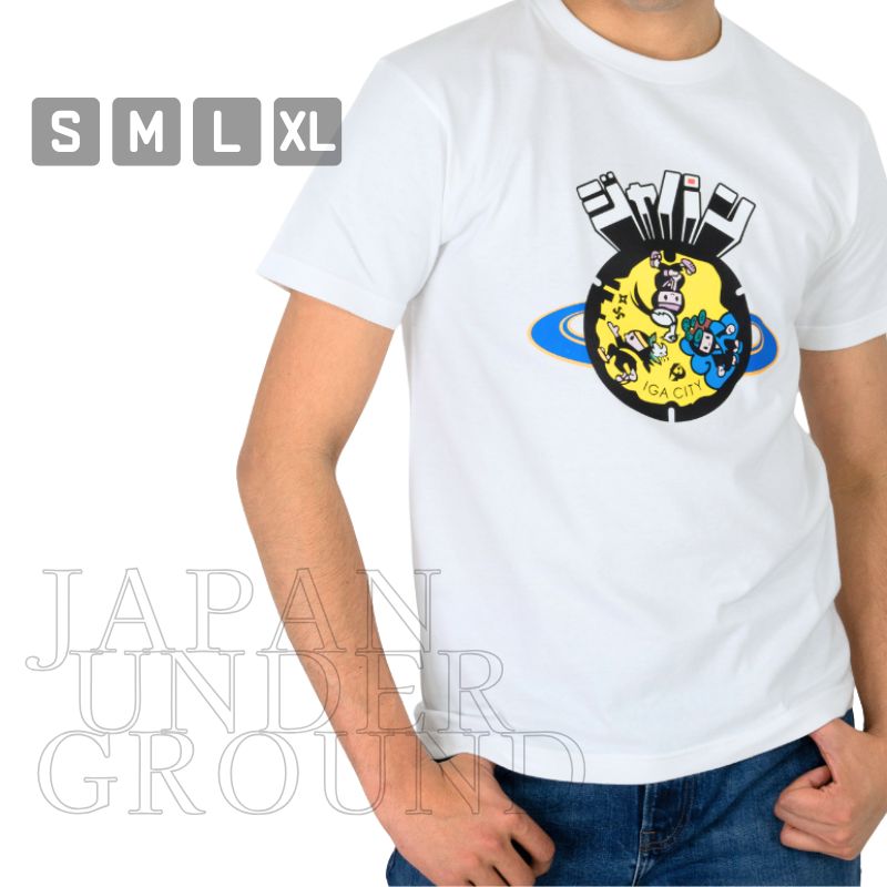 【ふるさと納税】伊賀市 マンホールTシャツ 白【サイズをお選びください】