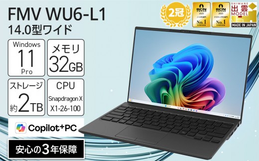 
                  【2026年モデル】ノートパソコン FMV WU6-L1 Windows11 Snapdragon X X1-26-100 メモリ32GB 約2TB SSD Office有り
                