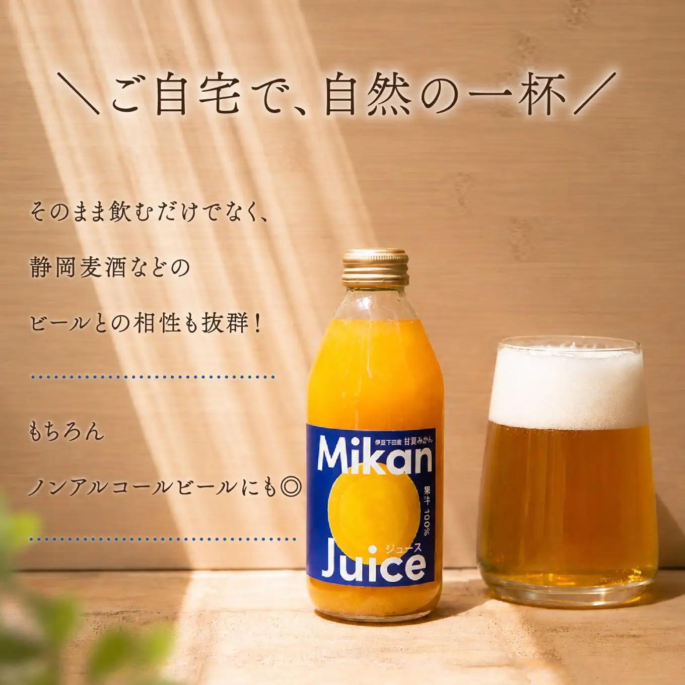 みかん ジュース 甘夏 250ml 6本 果汁100％ 甘夏みかん