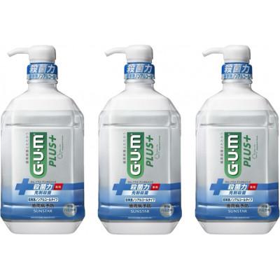ふるさと納税 南アルプス市 <サンスター>G・U・Mプラス デンタルリンス 低刺激ノンアルコールタイプ 900ml×3本