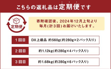 【3回定期便】博多あまおうリッチな定期便 いちご イチゴ 苺 【2024年12月上旬～2025年2月下旬発送予定】