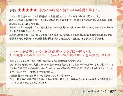 訳あり 完熟 南高梅使用 梅干し 1.25kg×2個 2.5kg 無添加 塩分濃度約20％ / 梅干し 梅干し 梅干し 梅干し 梅干し 梅干し 梅干し 梅干し 梅干し 梅干し 梅干し 梅干し 梅干し 