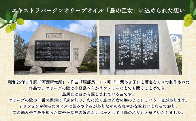 予約商品【 小豆島 】[小豆島産100％] エキストラバージン オリーブオイル 200ml[ミッション種] 島の乙女※2025年12月発送開始
