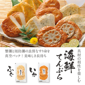 特選 練り物 9種 12点 おすすめ 人気 セット いか ふぐ入り天ぷら たこ 棒 ふぐ蒲だんご  鯛ちくわ 河豚 烏賊 蛸 お歳暮 お中元 下関 山口 ET001-NT