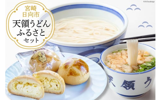 ふるさとセット 天領うどん 10人前(つゆ ねぎ 揚げ玉 付き) & チーズ饅頭 5個 [天領うどん本店 宮崎県 日向市 452060927] 生麺 釜揚げ スープ ネギ 銘菓 まんじゅう