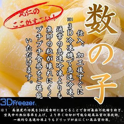 ふるさと納税 根室市 数の子白醤油・明太味・花咲ガニ・タラバガニむき身 A-50036 |  | 01
