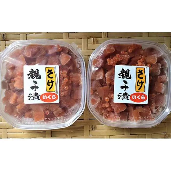 知床羅臼産 鮭といくらの親子漬220g×2   魚 海鮮丼 いくら 国内製造 北海道