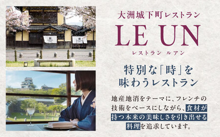 食事券【ディナーペアチケット】NIPPONIA HOTEL 大洲 城下町 レストラン「ルアン」 食事券[AGDP002]