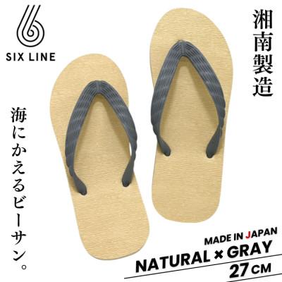 ふるさと納税 藤沢市 湘南発!すべてが海にかえる国産ビーチサンダル【SIX LINE】ナチュラル×グレー:27cm