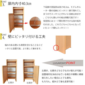 幅30cm コンパクトなルーター収納スタンド ルガール 30 (ホワイト木目) 日本製 ≪寄付者様組み立て品≫ 【ルーター収納 FAXラック ボックス モデム 卓上 オフィス 充電スタンド スマホ ゲ