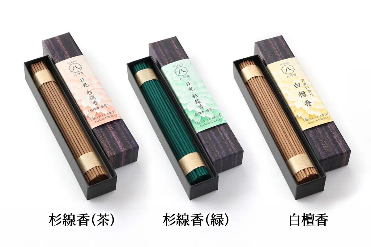 [日光の香り／手作りお線香] 小箱入りお線香 外箱入り5種セット (杉線香 [緑]・杉線香 [茶]・白檀香 [茶]・ラベンダー香 [紫]・少煙香 [灰色]) [0799]
