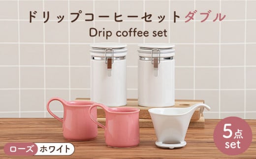 【美濃焼】 ドリップコーヒーセット ダブル ローズ【ZERO JAPAN】食器 コーヒーカップ キャニスター [MBR115]