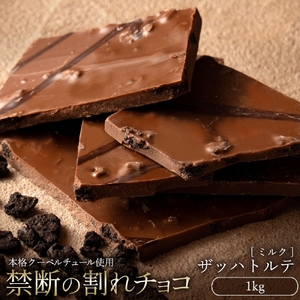 割れチョコ ザッハトルテ 1kg チョコ チョコレート 割れチョコ スイーツ お菓子 御菓子 洋菓子 チョコ チョコレート 割れチョコ スイーツ お菓子 御菓子 洋菓子 チョコ チョコレート 割れチョコ スイーツ お菓子 御菓子 洋菓子 チョコ チョコレート 割れチョコ スイーツ お菓子 御菓子 洋菓子 チョコ チョコレート 割れチョコ スイーツ お菓子 御菓子 洋菓子 チョコ チョコレート 割れチョコ スイーツ お菓子 御菓子 洋菓子 チョコ チョコレート 割れチョコ スイーツ お菓子 御菓子 洋菓子 チ